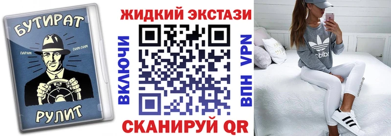 БУТИРАТ жидкий экстази  купить   Яблоновский 