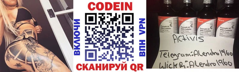 Кодеиновый сироп Lean напиток Lean (лин)  Яблоновский 