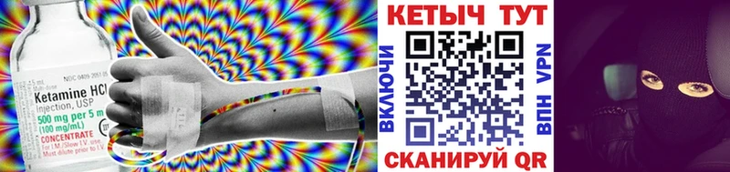 КЕТАМИН VHQ ОМГ ОМГ ссылки Яблоновский
