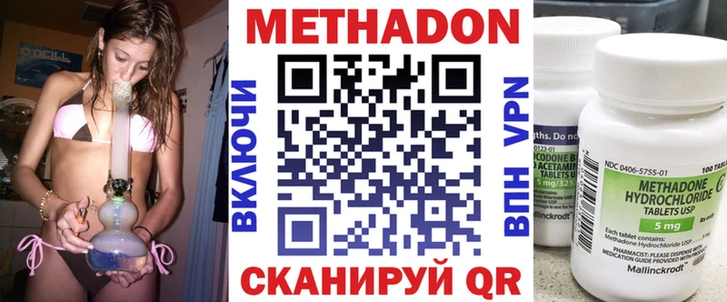 Метадон VHQ  Яблоновский 